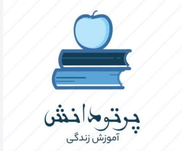 دبیرستان دوره اول پرتو دانش